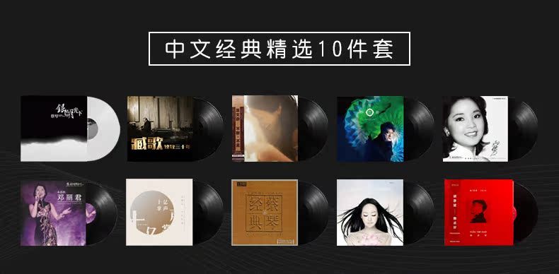 máy phát nhạc đĩa than cổ Fennessy Vigny Black Bộ 10 bản ghi âm bản ghi âm "Kinh điển Trung Quốc" - Máy hát máy nghe nhạc đĩa than cổ