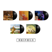 giá máy nghe nhạc đĩa than	 Fennessy / Vannies Black Bộ 5 bản ghi vinyl ghi âm "Kinh điển nổi tiếng thế giới" - Máy hát 	bán đầu đĩa than loa kèn