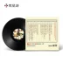 Bản ghi âm bản ghi âm "Cuộc sống và mạng lưới xấu xí" của Van Nistel lp nghệ thuật tinh hoa Trung Quốc - Máy hát