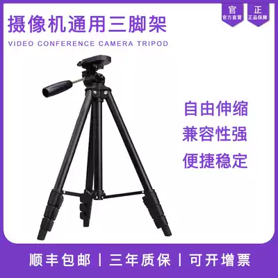 Tengwei-V series camera Conference camera special triangular bracket can be retractable