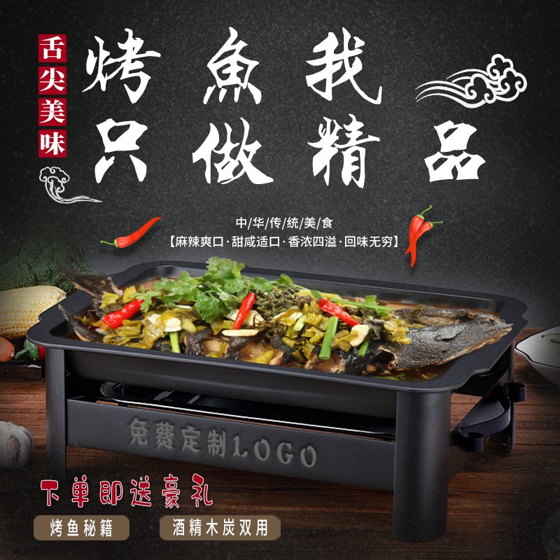 Grilled fish stove stainless steel commercial grilled fish plate household charcoal alcohol thickened seafood big coffee plate special rectangle