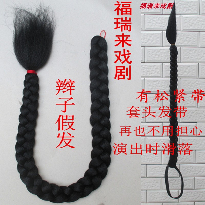 Wig drama braid stage numb with long braids in ancient fashion show big braid iron plum wig twist big thick braid-Taobao