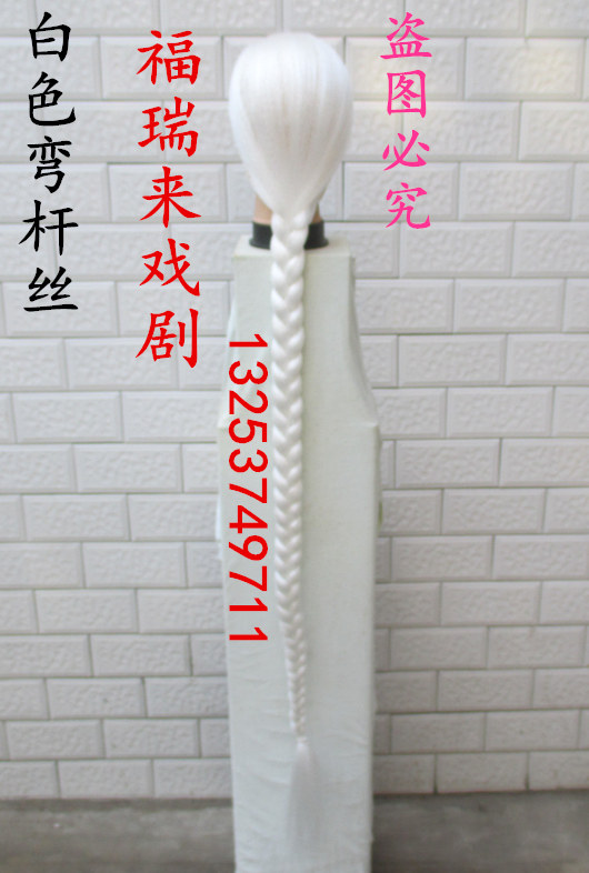 Perruque 8090 - Ref 2608091 Image 19