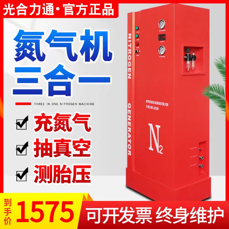 Photosynthetic automobile tire nitrogen machine Inflator nitrogen generator manufacturing machine vacuum small nitrogen making machine