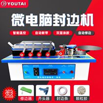  Woodworking edge banding machine Automatic small household woodworking manual home improvement portable portable microcomputer sealing and repairing all-in-one machine