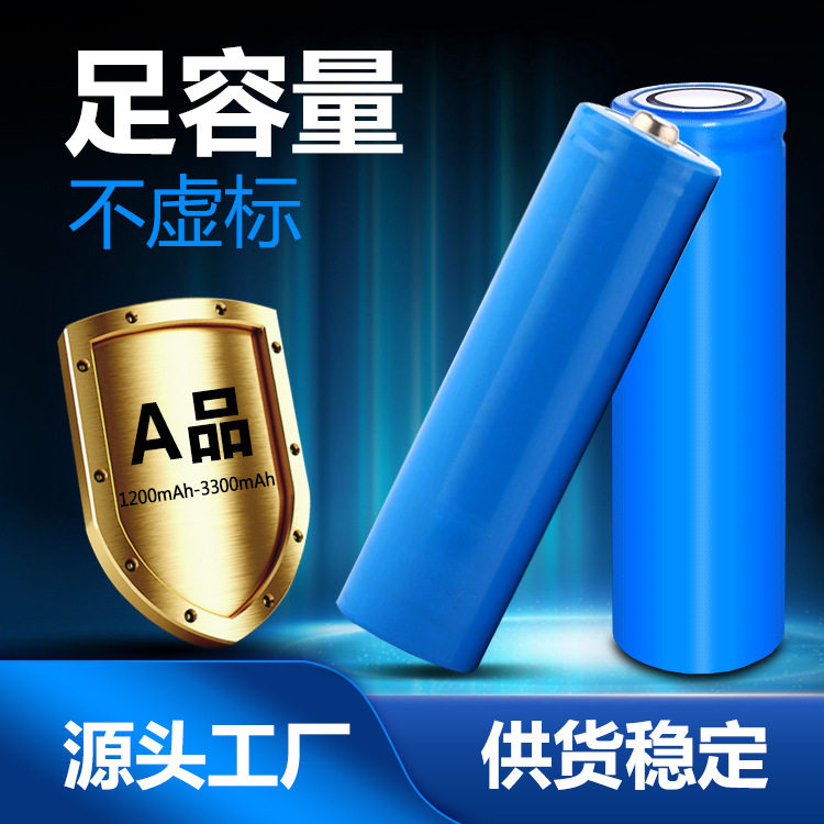 圆柱锂电池18650手电筒尖头3.7v可充电大容量动力电芯电池组