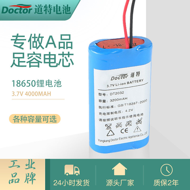 电子秤用3.7V3200mAH无线充电led灯牙刷消毒器唱戏机18650锂电池