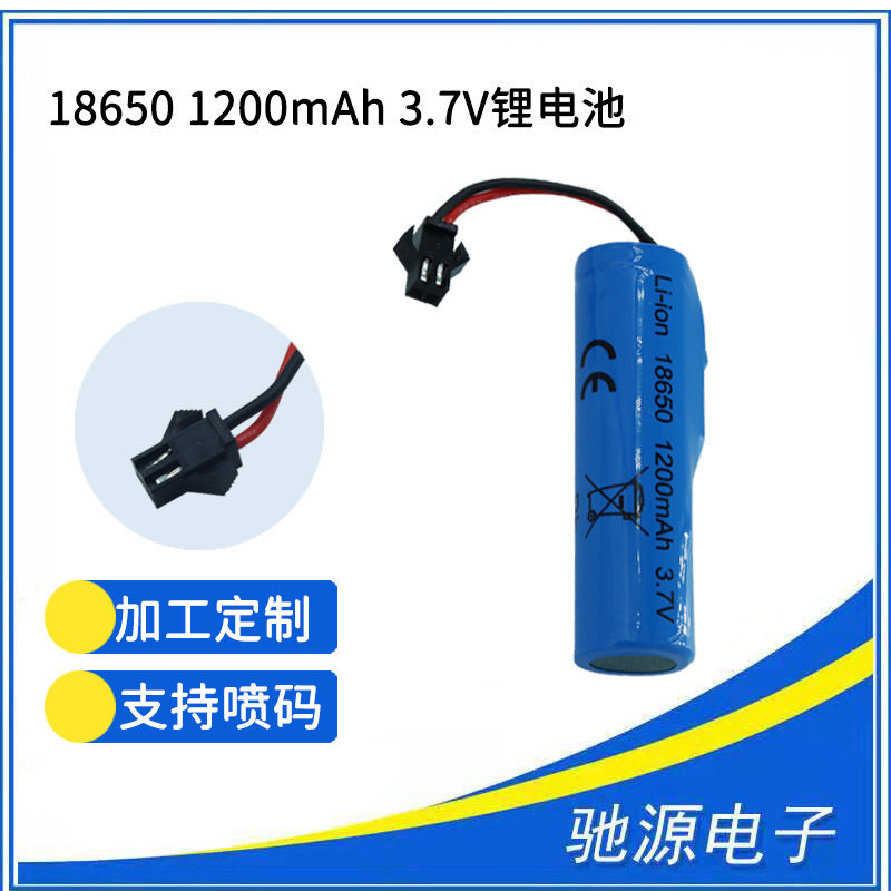 18650可充电锂电池3.7V玩具小风扇越野车LED灯强光手电筒锂电池组