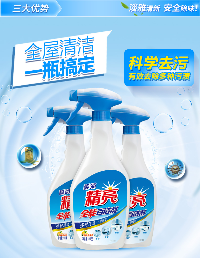 viên tẩy lồng giặt 菊 精 cleaner Chất tẩy rửa đa năng 500g * 2 chai dầu nhà vệ sinh phòng tắm khử trùng nặng - Trang chủ 	nước tẩy vách kính nhà tắm