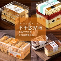 Transparent pvc sticker sticker custom label QR code packaging trademark product gift box sealing sticker printing