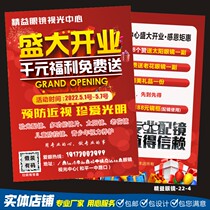 Book Making Glasses Shop Opening Promotion Campaign Advertise Single Copper Version Paper Color Page Less Batch Customized Gamescope DM Single Printing