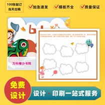Games Customs Clearance Card Childrens Festival New Year Spring Festival School Tours Garden Collection Chapter Task Card Trespass Card Copper Version Paper Printing