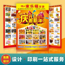 New Years Day New Years Spring Festival Supermarket Mall Events Publicity Single Printed Bifacial Print DM Single Small Bulk Advertising Print