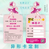 Set for Alien Advertising Advertising Class Schedule Primary School Enrollment Seminator Card Coaching Class Experience Card Audiology Card Print