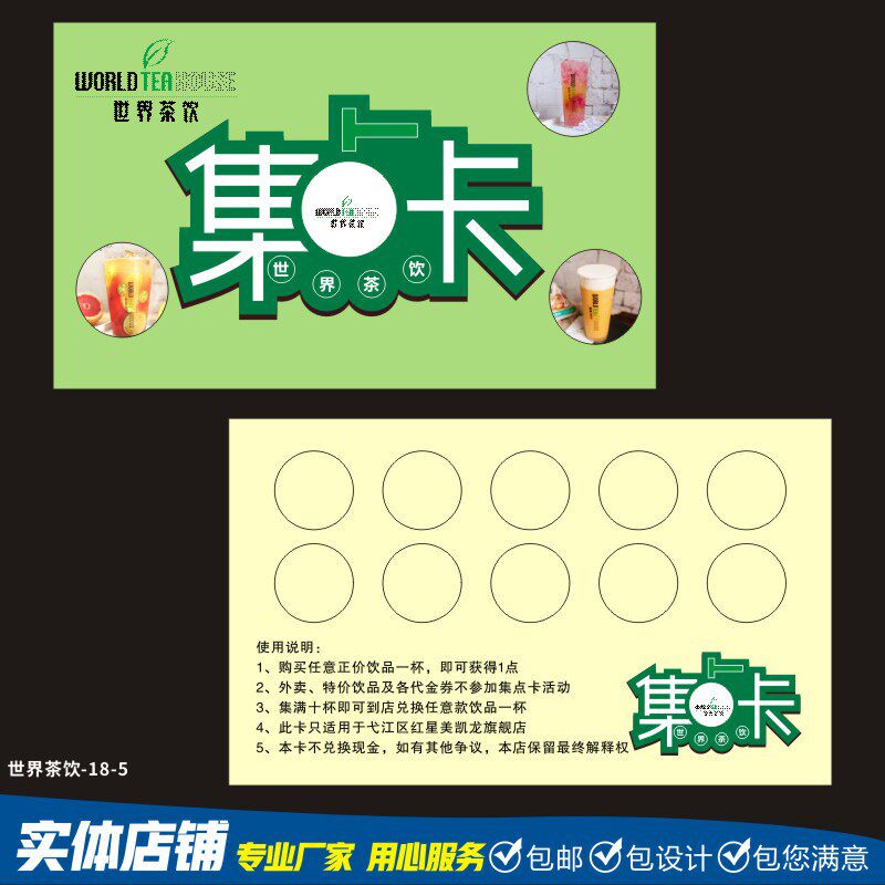 Times Card Printed Milk Tea Coffee Takeaway Card Standout Card Standout Design Publicity Single Set Zanka Preferential Card Customization