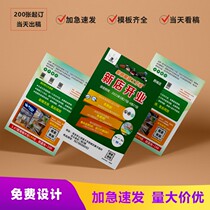 Customized optician shop opening leaflet custom double-sided color page DM single batch coated paper picture album folding printing