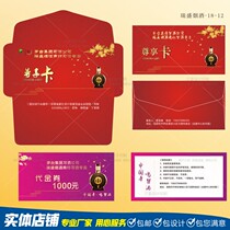 Customized tobacco and alcohol firm password pick-up Mid-Autumn Festival employee gift supermarket exchange voucher anti-counterfeiting scratch card printing