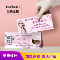 Skin management beauty nail experience card customized beauty salon health center opening voucher printing