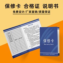 Spot general products after-sales service warranty card praise cashback card customized return guarantee card printing