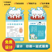 Customized dental care tips oral examination notice notice notice washing tooth coupons special-shaped business card printing