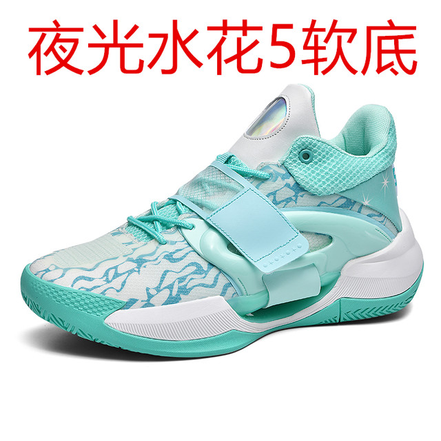 Sound Blitz 8th Generation Air Cushion Basketball Shoes Concrete Floor Men's and Women's Yushuai 17 Professional Sports Shoes Breathable Practical Sneakers