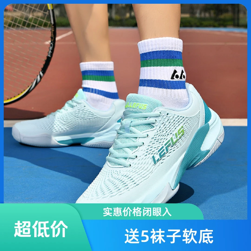 Authentic Youth Professional Pickleball Shoes, Special Rubber Sole Shoes for Men and Women, Indoor and Outdoor Training Pickleball Net