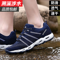 Summer Traceability Shoes Men Side Drainage 46 Speed Dry Anti-Slip Mesh Surface Fishing Beach Covered Water Shoes Women Hiking Shoes