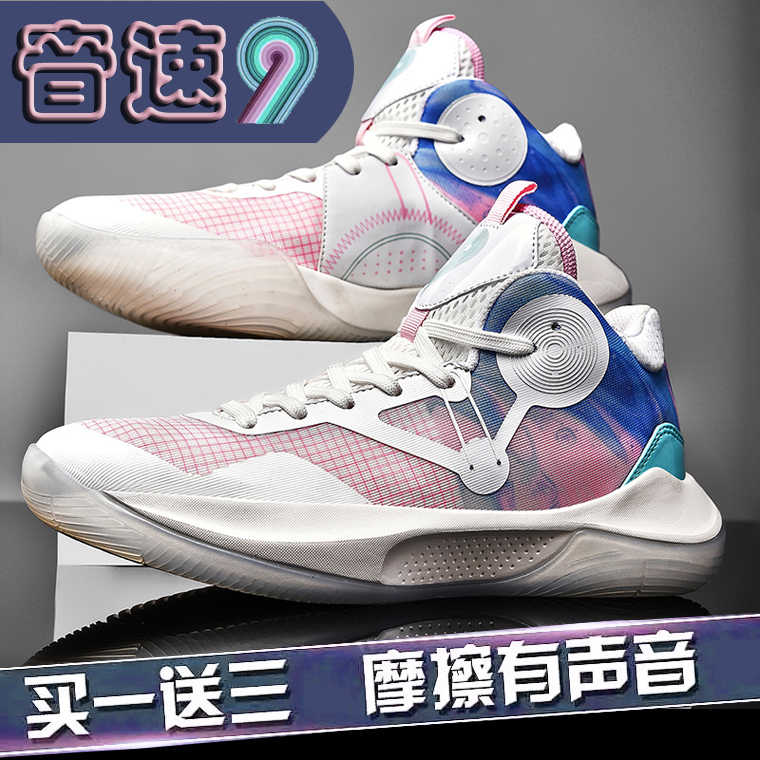 Wade sound speed 9 generation cherry blossom pink male and female sneakers low basketball shoes student James 12 plus suede basketball shoes-Taobao