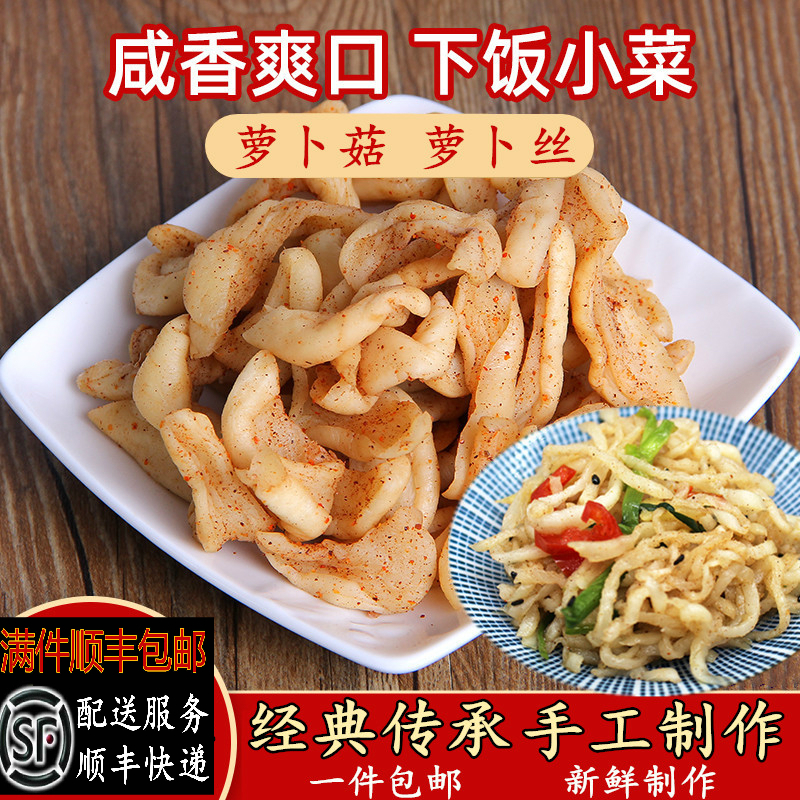 Crystal Feng of east China's Anhui Province is not a special production handmade five aromas of carrot and carrot, a raphane and a carrot.