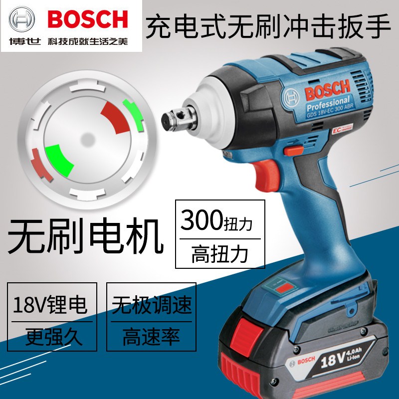 Bosch electric screwdrivers GDS18V-EC 300ABR impact wrench torch pneumatic wrench brushless power tool GDS250