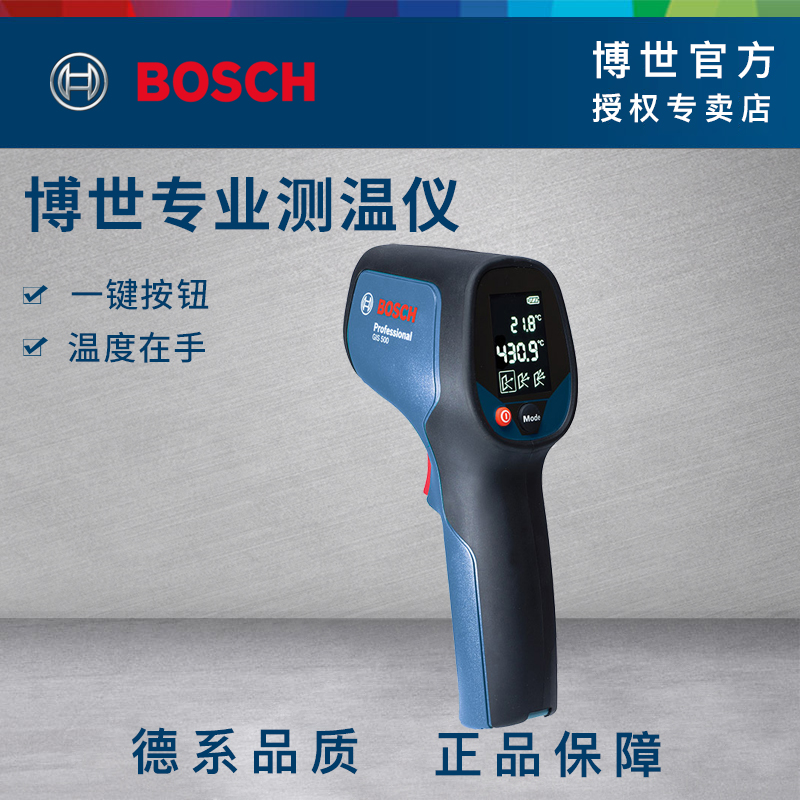 Bosch infrared laser thermometric gun thermometers industrial high temperature meter GIS500 thermometer infrared