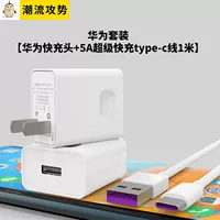 [5A Super Fast-Hearging Head+1 метр Type-C Purple Core Wire] набор