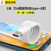 1 метр [Type-C Purple Core Line] Купите один получить один бесплатный [2 установка]