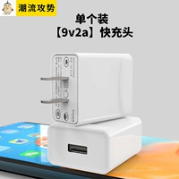 [9V2A] Quick Charge Head