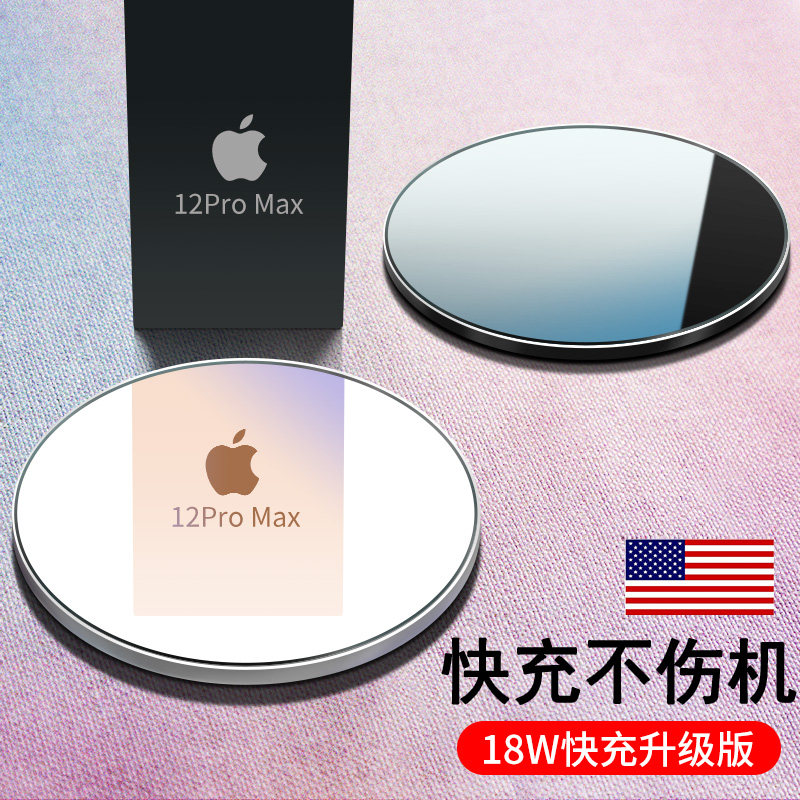 iPhone12 Wireless charger 15W Unlimited punch XR applicable xr Samsung X Apple 11mini Huawei P30 P30 phone mate40pro Xiaomi 10 special op
