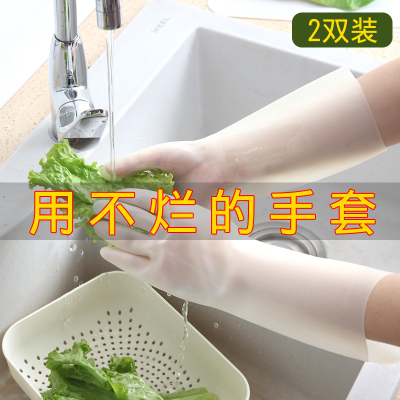 Rubber dishwashing housework cleaning gloves silicone waterproof thickening durable female brushed bowls rubber leather gloves for summer with -Taobao