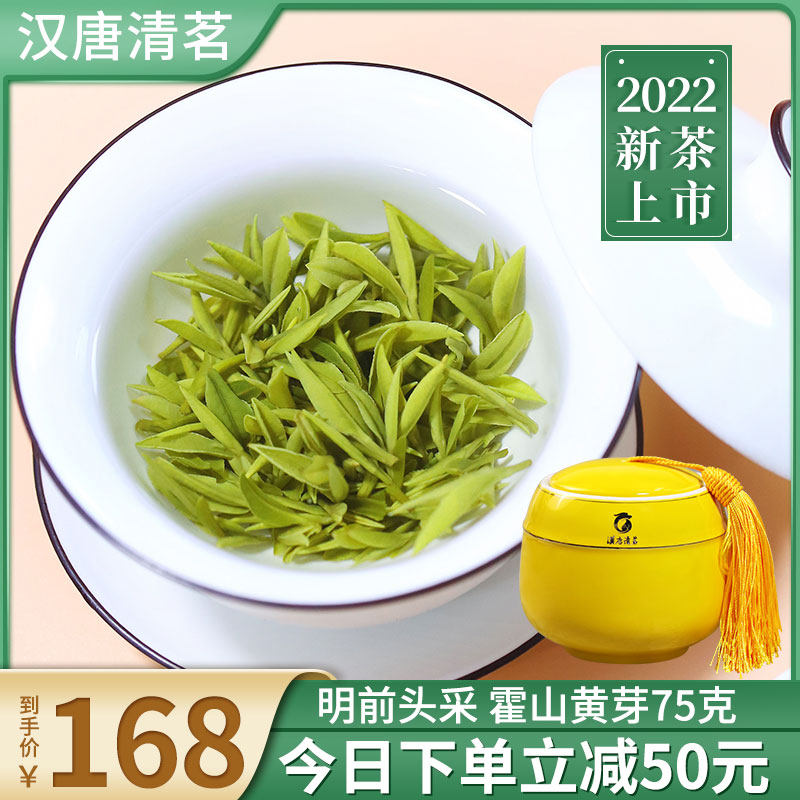 Hoshan Yellow Bud 2022 New Tea Han Tang Qing Tea Grade Yellow Tea Tea Tea 75g Golden Rooster Mountain Head of Early Spring Tea