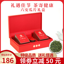  Liuan Melon Slices Gift Box Han Tang Qingming 2021 New tea premium 250g Anhui tea gift