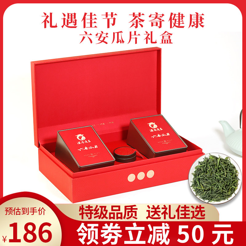 Lu'an melon slices gift box Han Tang Qingming 2021 new tea Super 250 grams Anhui tea gift