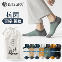 Socks mens cotton boat Socks deodorant sweat antibacterial autumn and winter Four Seasons thin breathable non-slip non-falling shallow socks