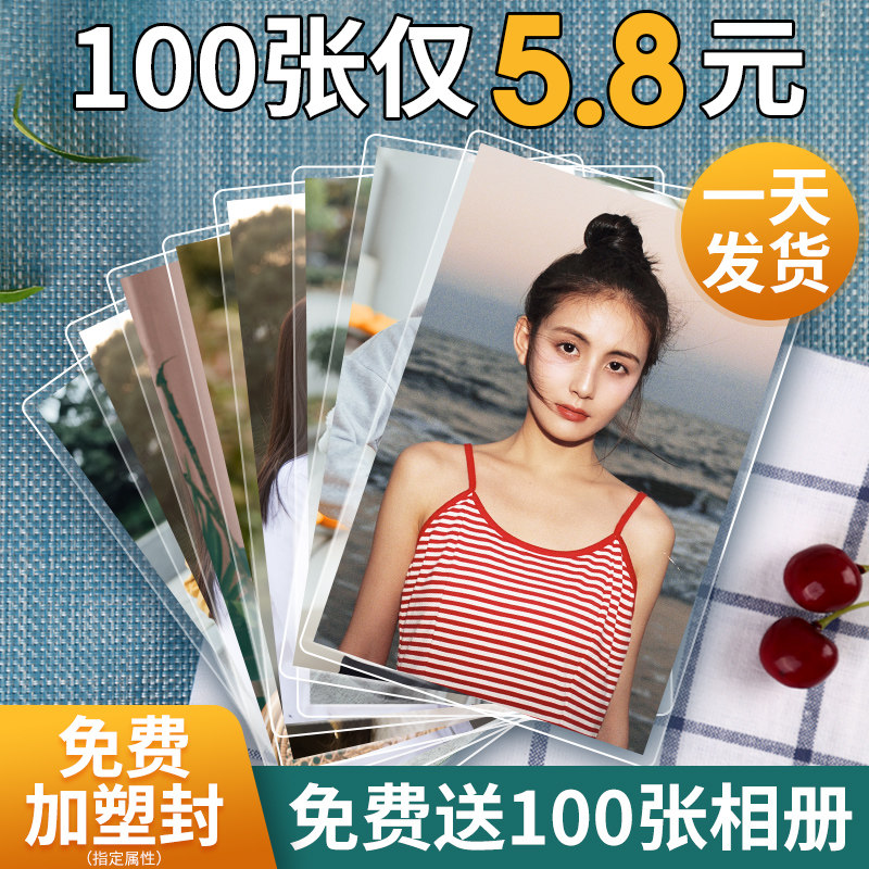 Wash photo plastic photo printing printing and rinsing mobile phone photo plus photo album high quality over plastic baby brushing and printing