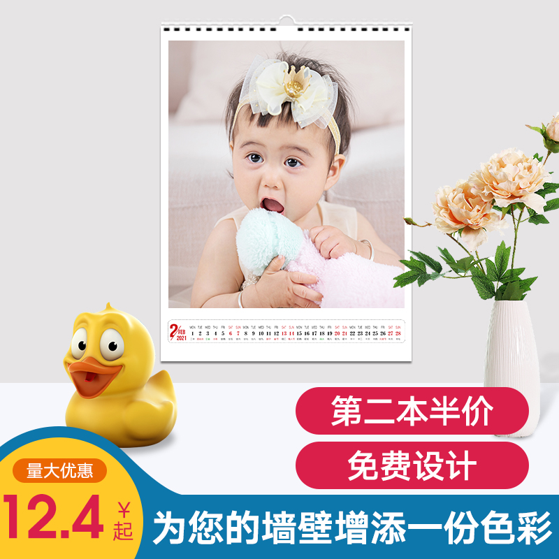 2020 Photo Wall Calendar Custom Diy Homemade 2021 Production Custom To Figure Homemade Baby Calendar Poster b2