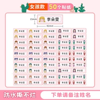 Девочки [50 штук]