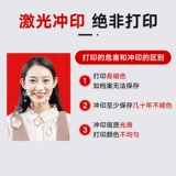 Разработка фотографии на удостоверение личности, печать 1 дюйма 2, 2 дюйма, разработка фотографии, регистрация паспорта, виза высокой четкости, изменение цвета фона