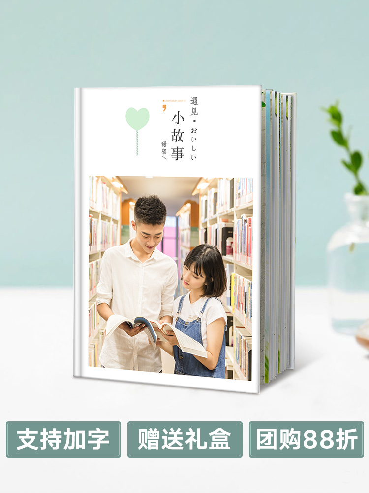 Photo book custom memorial book Couple photo homemade gift Net Red photo book DIY handmade book
