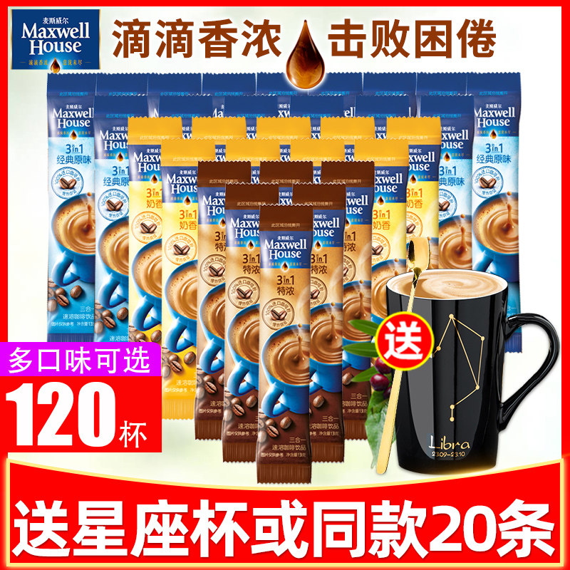 Misswell Coffee Classic Original Taste Special Espresso Coffee Triple Coffee Instant Coffee Powder 100 Loaded Bags