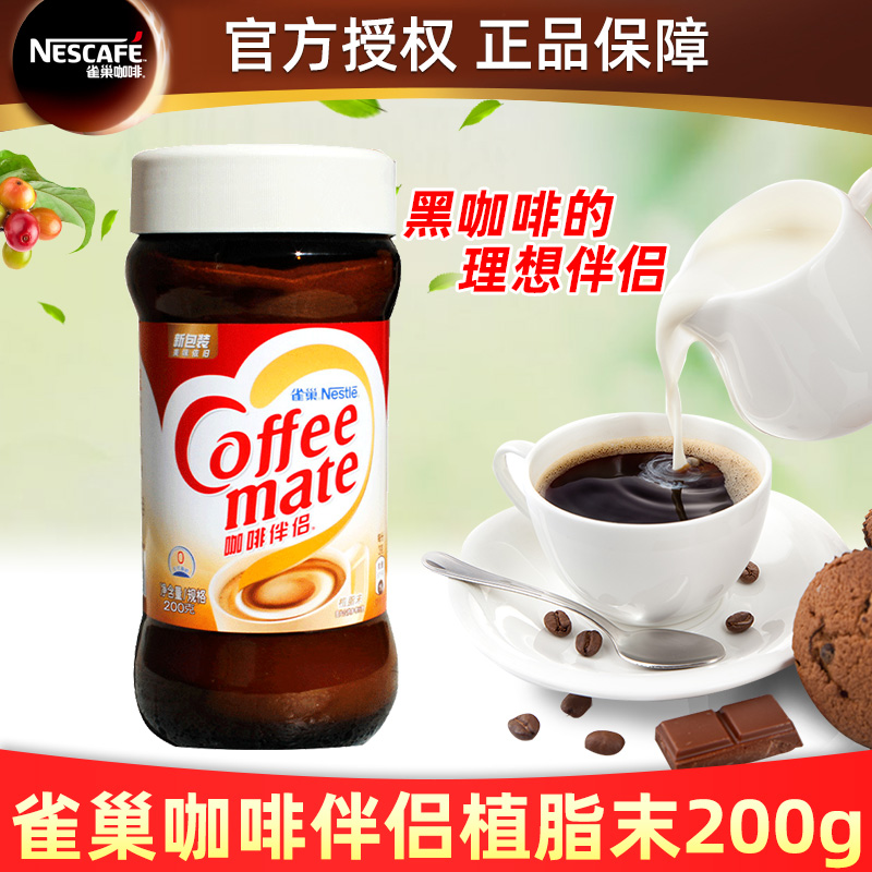 Nestle Nestle Coffee Companion Coffee Cream Creamer Makes Coffee More Fragrant and Strong 200g Bottled