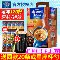 Wu Lei recommends Maxwell milk flavor three-in-one instant coffee powder office espresso coffee 100