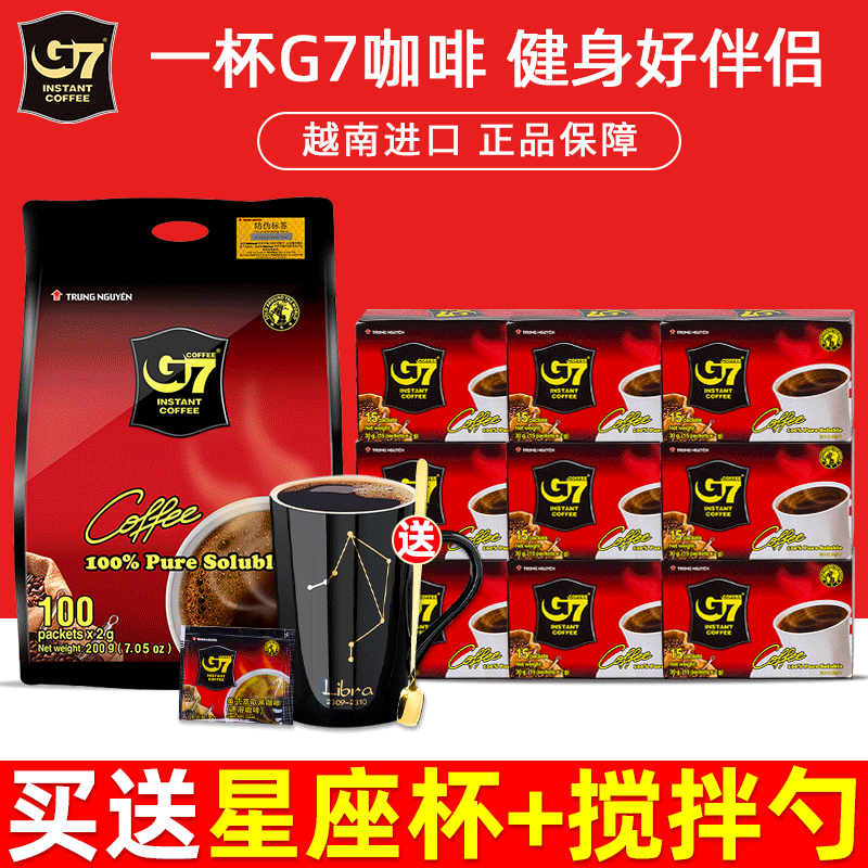 Vietnam original imported coffee Central Plains g7 coffee powder pure black coffee instant coffee powder 30g*3 boxed 45 cups