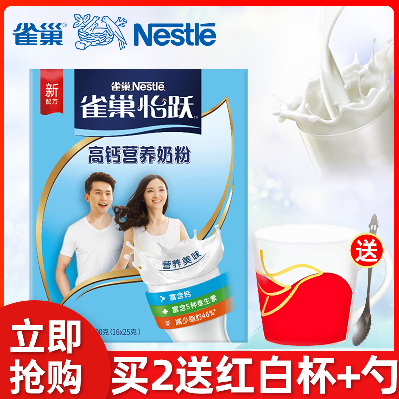 Nestlé high calcium nutritious milk powder 16 x25g bag with independent small strips to carry convenient